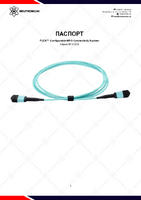 FLEX™ Configurable MPO Connectivity System (2).pdf